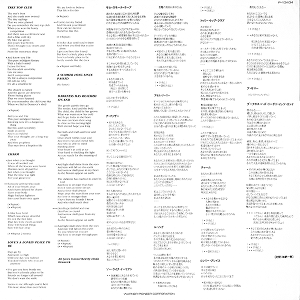 hope_vinyl_japan_inner1